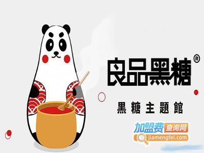 良品黑糖黑糖主题茶饮加盟