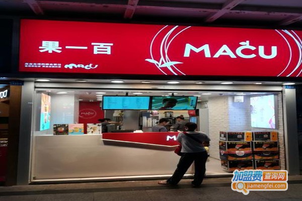 MACU果一百加盟费