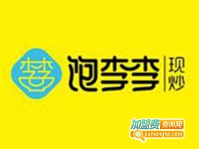 饱李李现炒加盟费