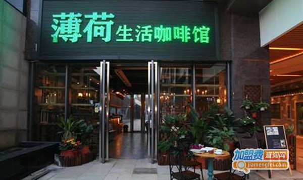 薄荷庭院咖啡馆