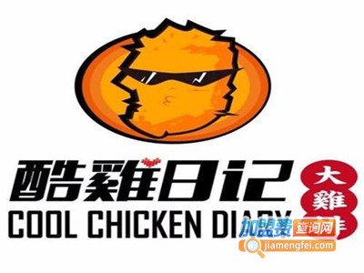 酷鸡日记大鸡排