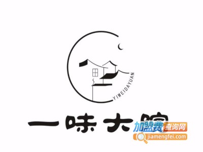 一味大院加盟