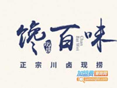 馋百味卤肉饭