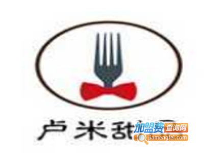 卢米法式甜品