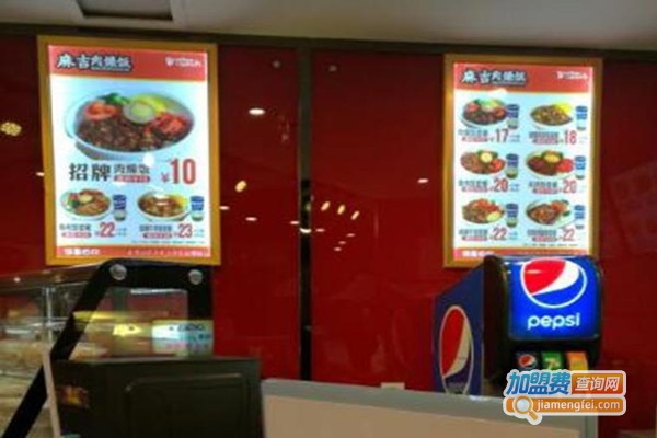 麻吉肉燥饭加盟费