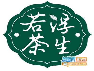 浮生若茶铺加盟费