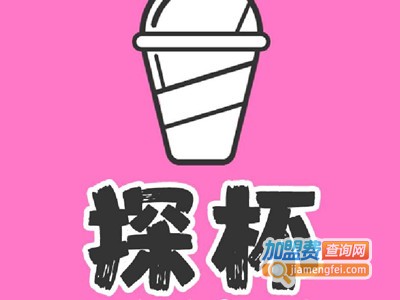 探杯TANBEITEA加盟费