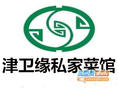 津卫缘私家菜馆加盟费
