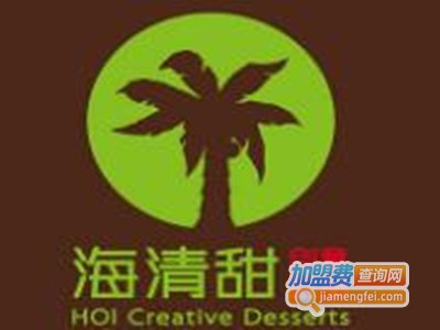 海清甜创意甜品