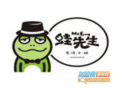 蛙先生火锅加盟费