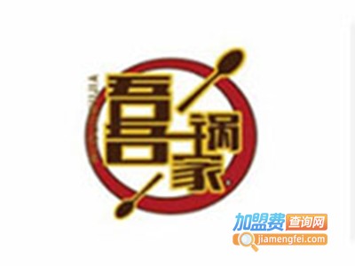 吾锅吾家快餐加盟费