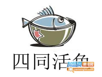 四同活鱼加盟费