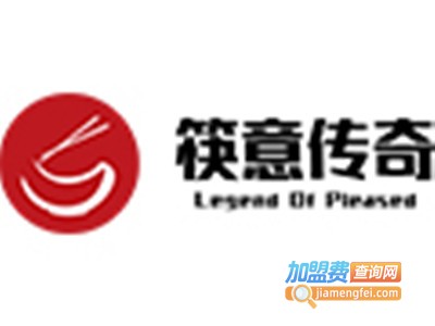 筷意传奇加盟