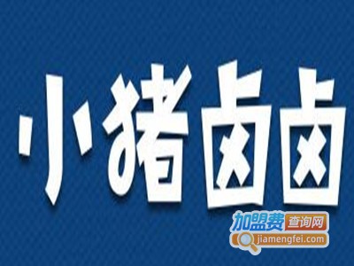 统味小猪卤卤肉饭