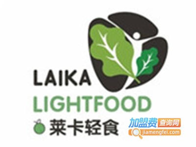莱卡轻食沙拉