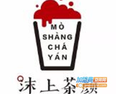 沫上茶颜奶茶加盟费