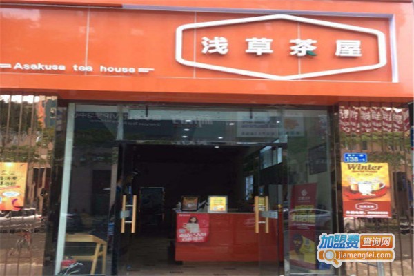 浅草茶屋加盟费