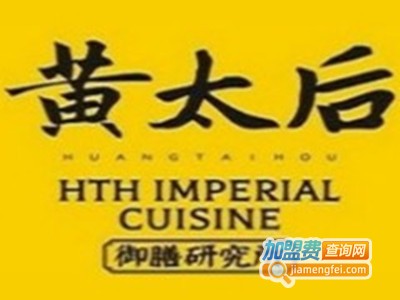 黄太后御膳研究所加盟费