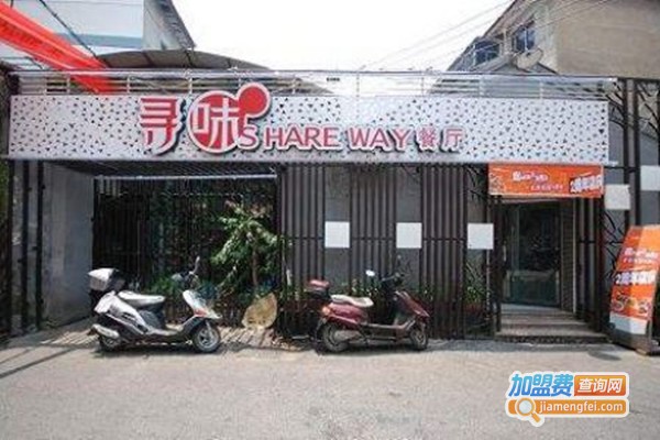 寻味餐厅加盟费