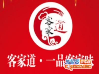 客家道加盟