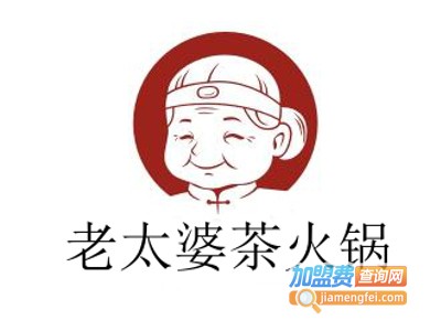 老太婆茶火锅加盟费
