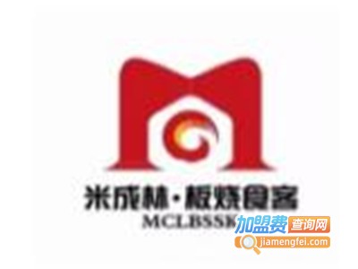米成林板烧食客加盟费