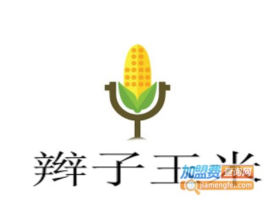 辫子玉米