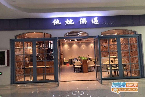 他她偶遇·水果茶加盟费