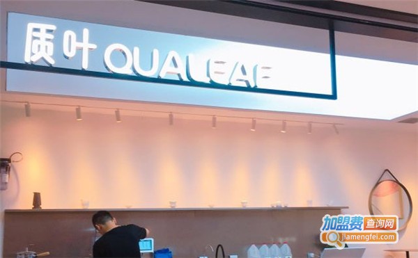 质叶QUALEAF加盟费