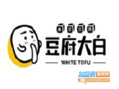 豆府大白加盟费