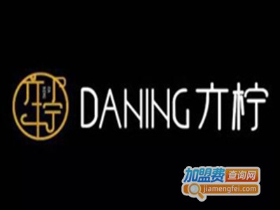 DANING亣柠手打柠檬茶加盟费