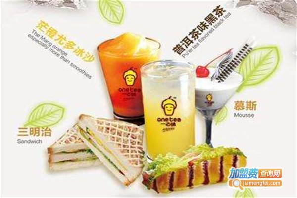 一之味奶茶加盟费