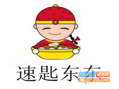 速匙东东加盟费