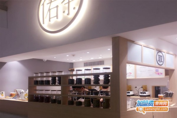 佑茶加盟