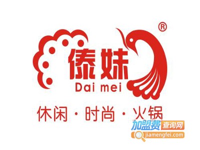 正宗傣妹火锅加盟费