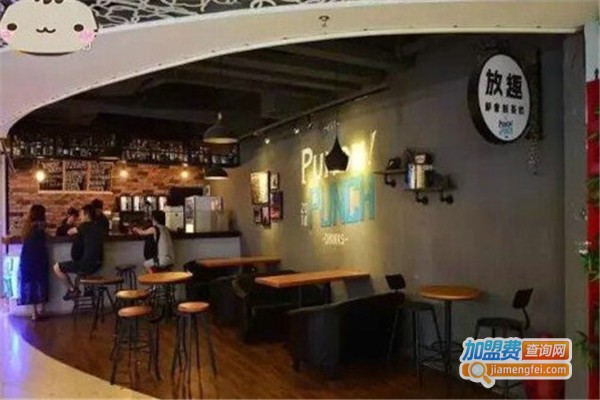 放趣茶饮加盟费