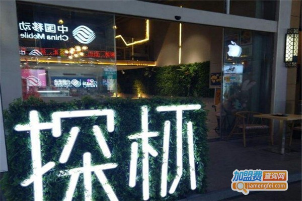 探杯TANBEITEA加盟费