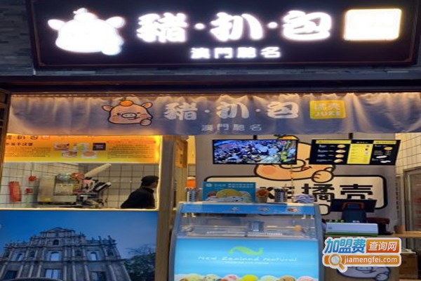 橘壳猪扒包加盟门店