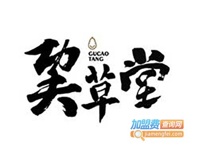 巭草堂奶茶加盟