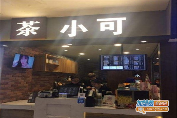 茶小可