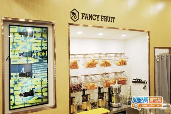 FANCY FRUIT加盟费