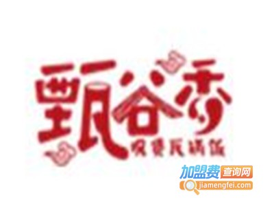 甄谷香瓦锅饭加盟费