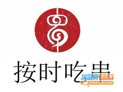 按时吃串加盟费