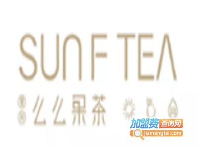 SunFTea么么果茶加盟费