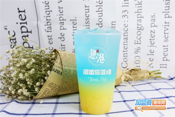 息港奶茶加盟费