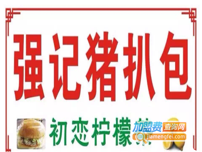 强记猪扒包加盟费