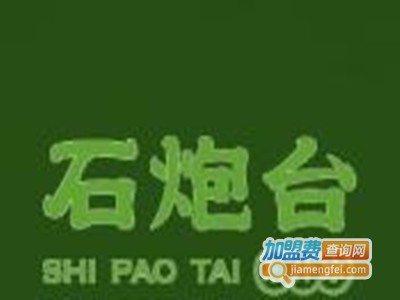 石炮台果汁冰加盟费