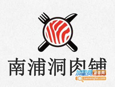 南浦洞肉铺加盟费