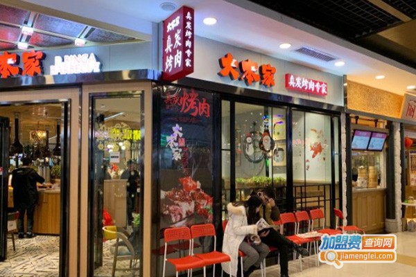 大本家真炭烤肉加盟费