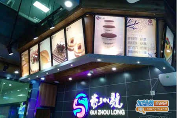 贵州龙蛋糕加盟费